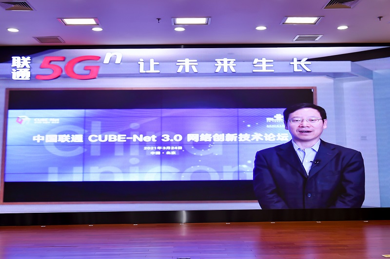 中國聯(lián)通范云軍：CUBE-Net3.0是未來網(wǎng)絡轉型和創(chuàng)新
